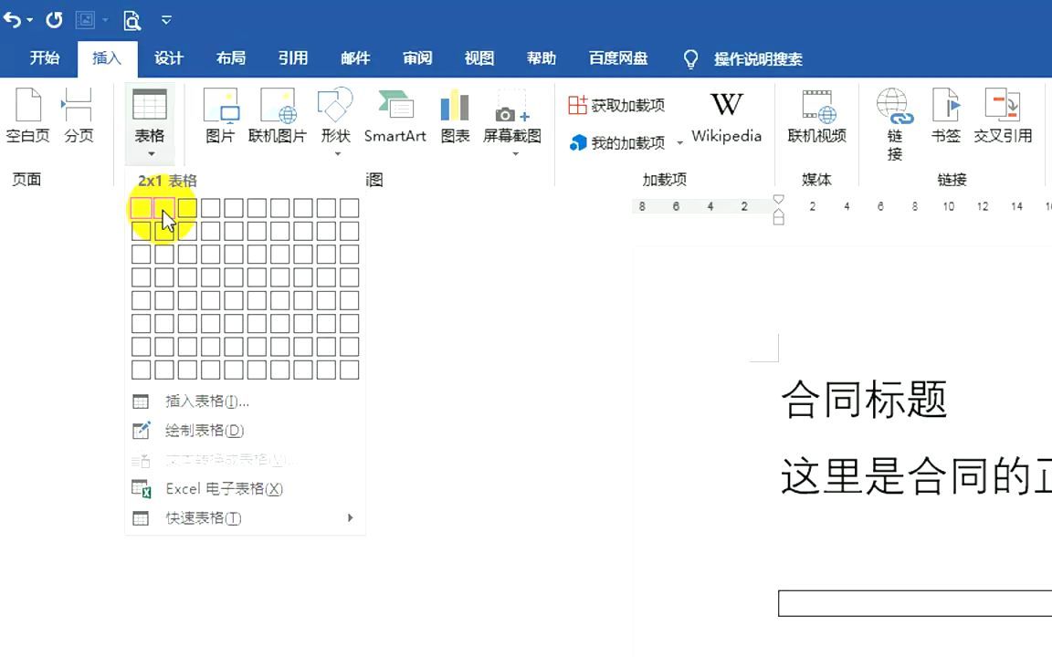 Word合同做最标准的甲乙方签字盖章哔哩哔哩bilibili