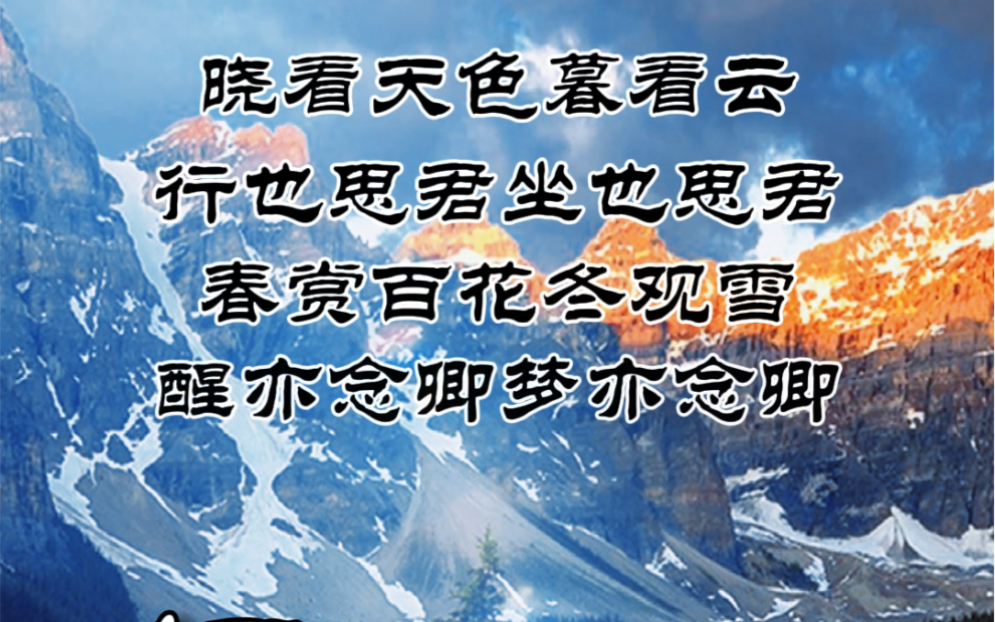 晓看天色暮看云