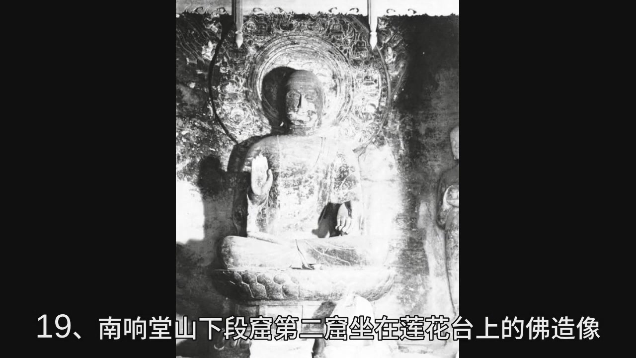 河北老照片:1927年的邯郸磁州窑和响堂山石窟佛教造像哔哩哔哩bilibili