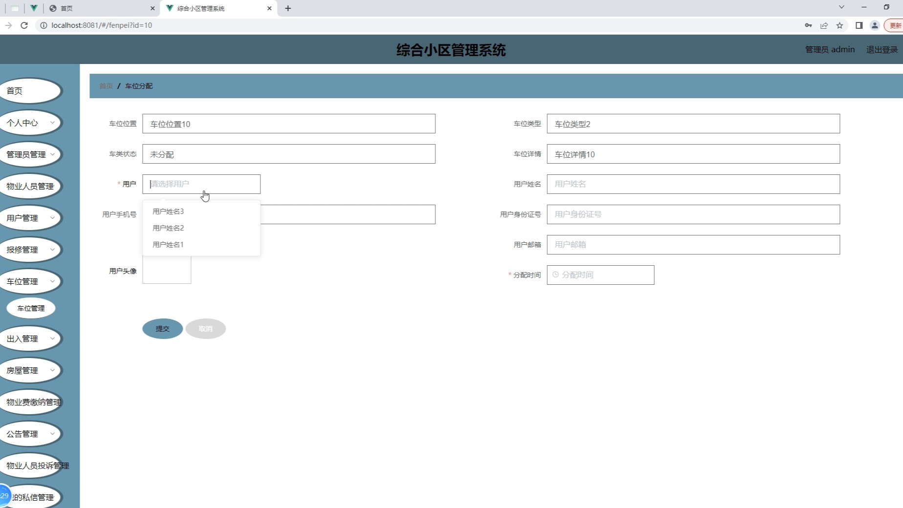 (附论文)基于Springboot和Vue的综合小区管理系统(494)哔哩哔哩bilibili