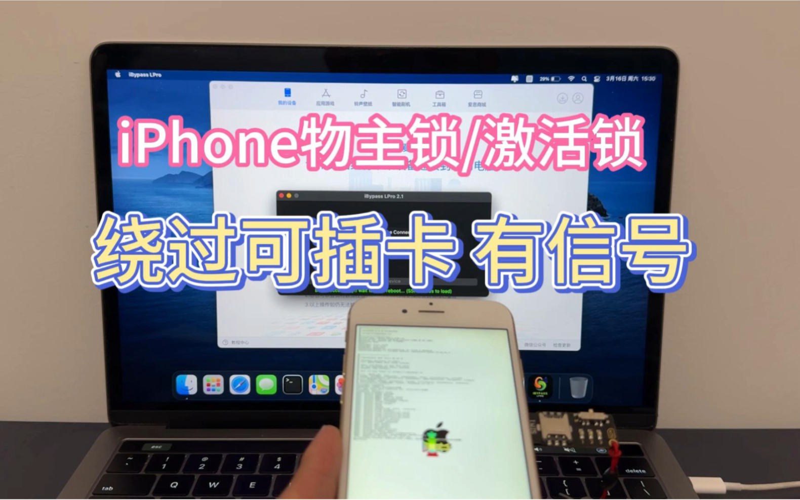 iPhone6X出现激活锁,可绕过出信号打电话一切正常哔哩哔哩bilibili