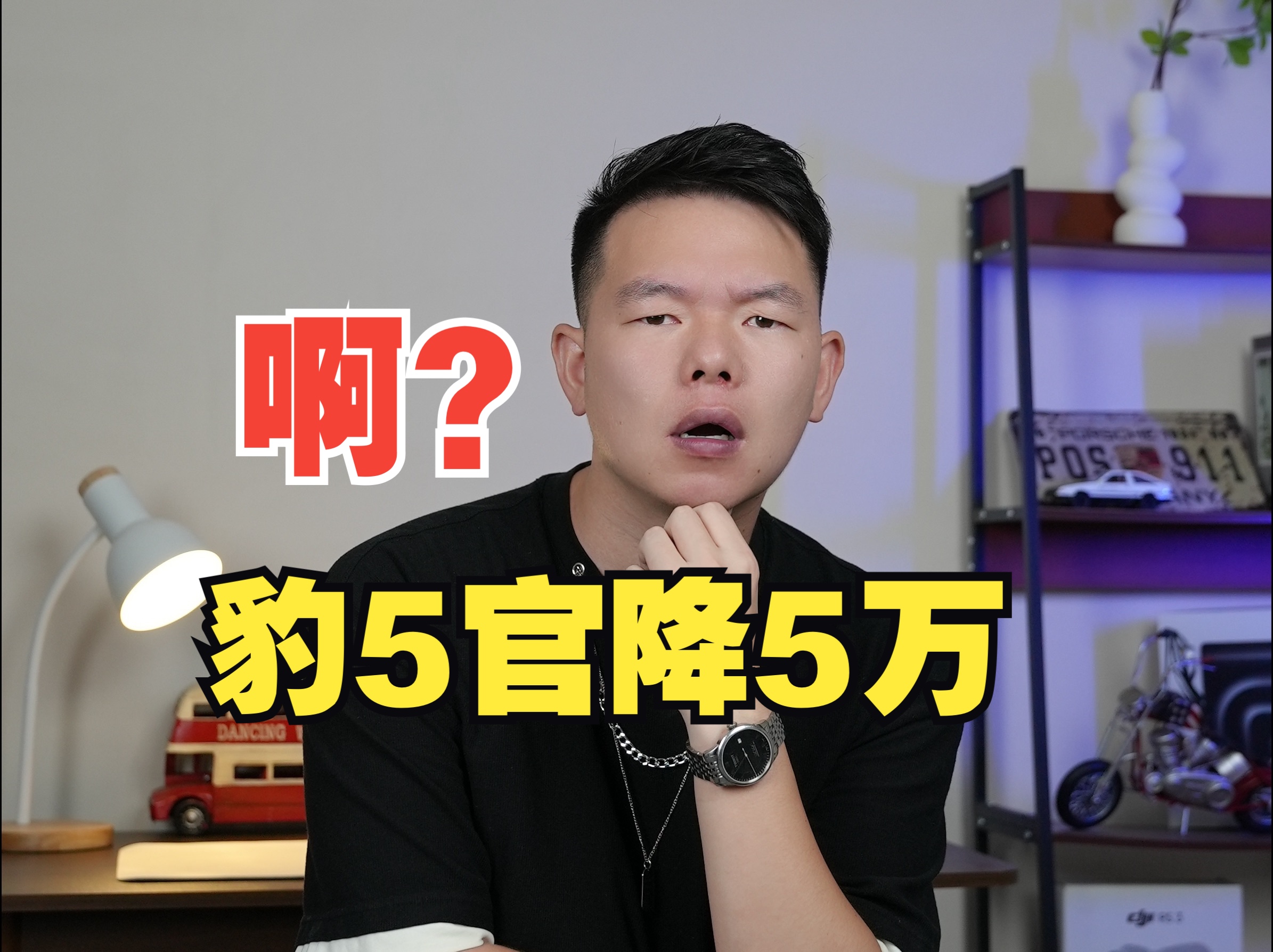 豹5官降5万,老车主和唐DMi谁更受伤?哔哩哔哩bilibili