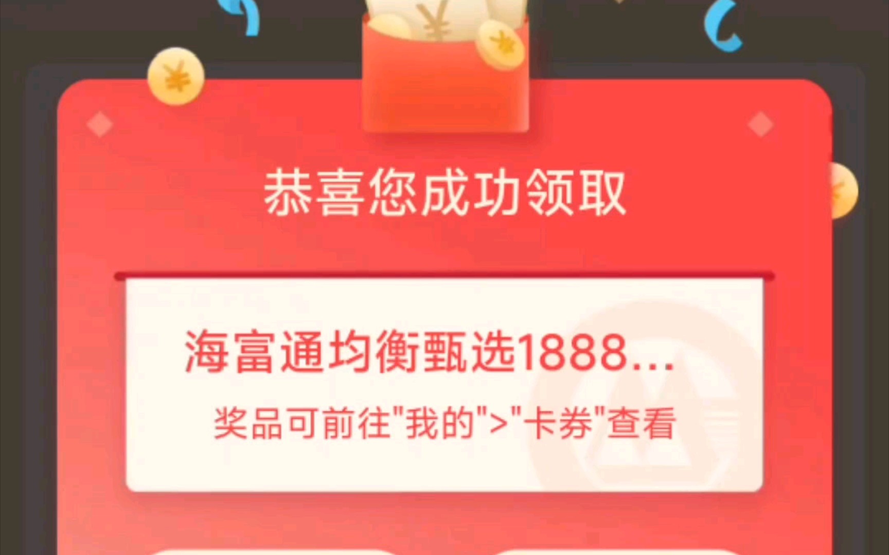 招商银行1888元体验金,必中的,很容易哔哩哔哩bilibili