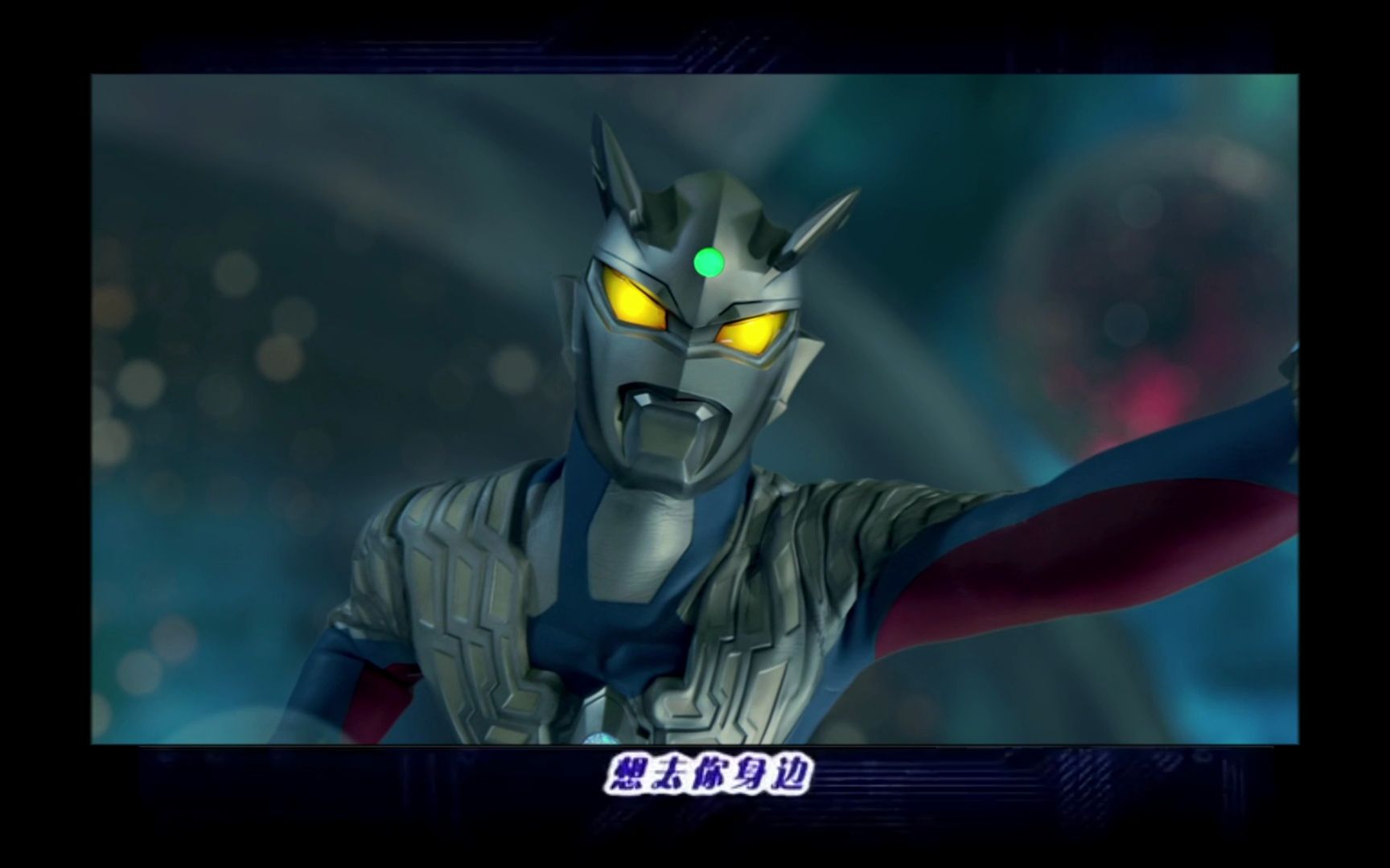 当银河帝国赛罗穿越宇宙这段遇上《魔幻手机》主题曲