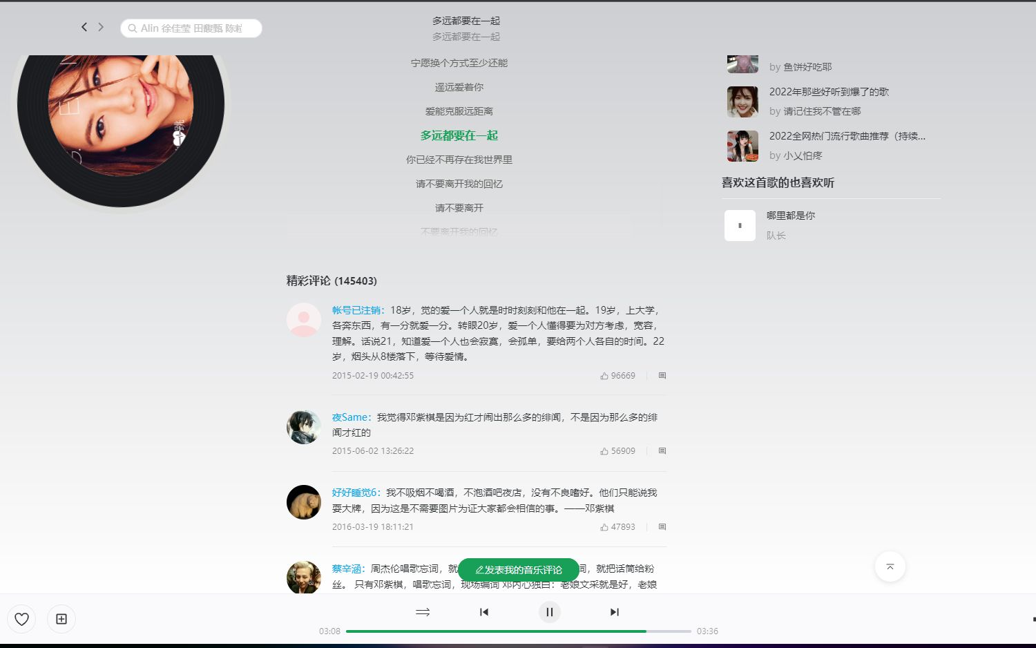 Vue3+Typescript+vite构建高质量网易云音乐项目.哔哩哔哩bilibili