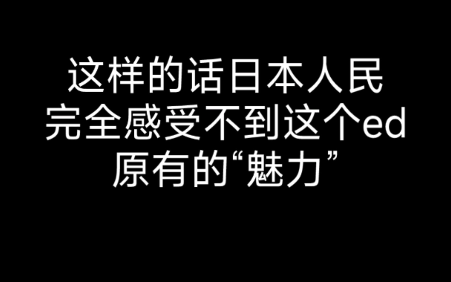 没想到《时光代理人》日语版ed把这么“好”的彩蛋都删了哔哩哔哩bilibili