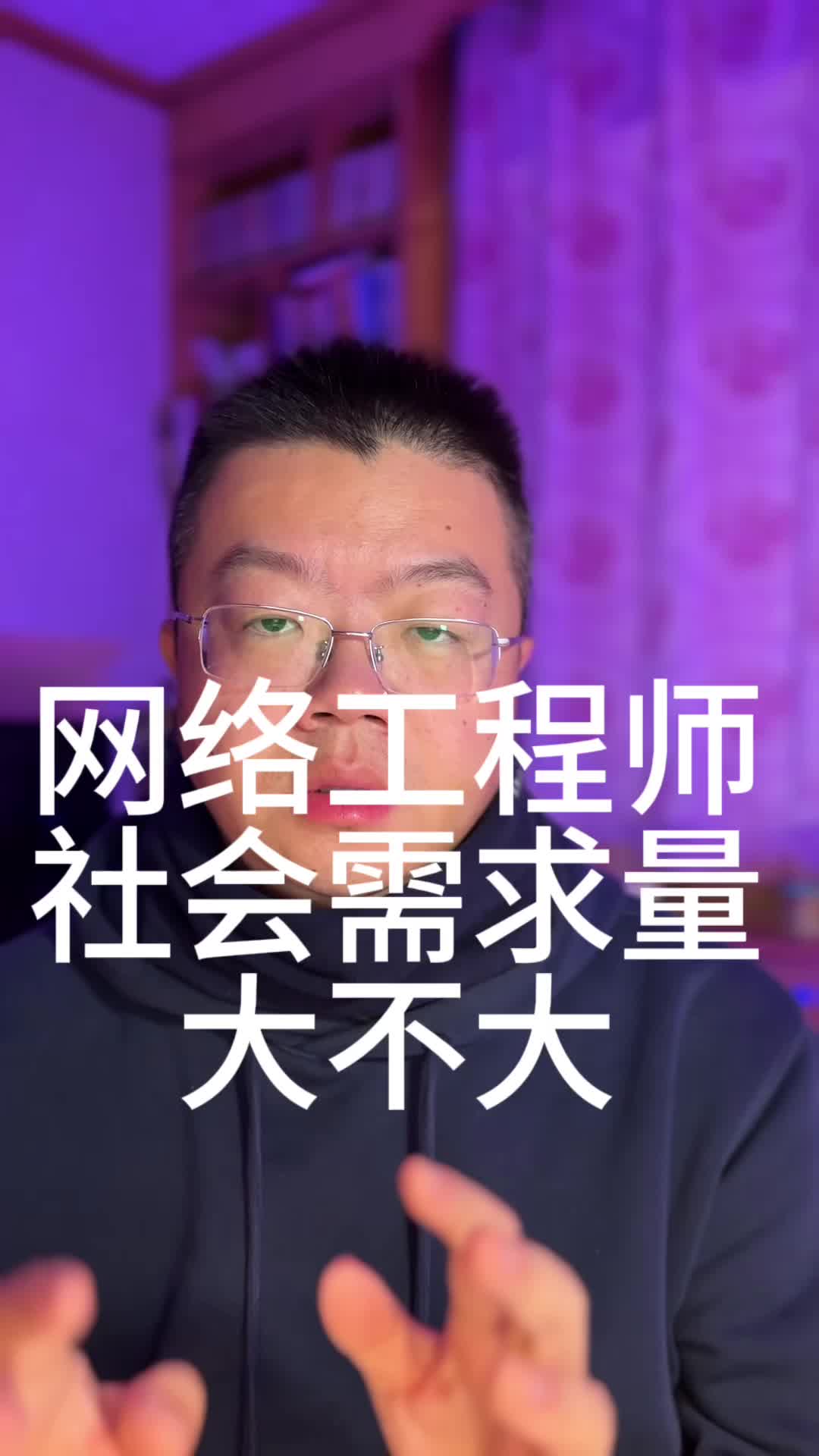 网络工程师的社会需求量大不大哔哩哔哩bilibili