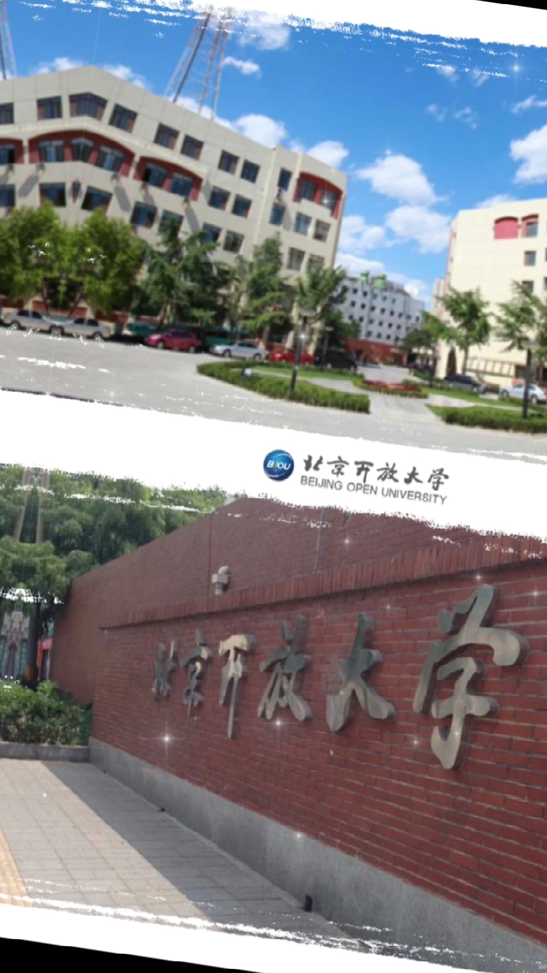 你真的了解北京开放大学电子商务专业吗?!哔哩哔哩bilibili