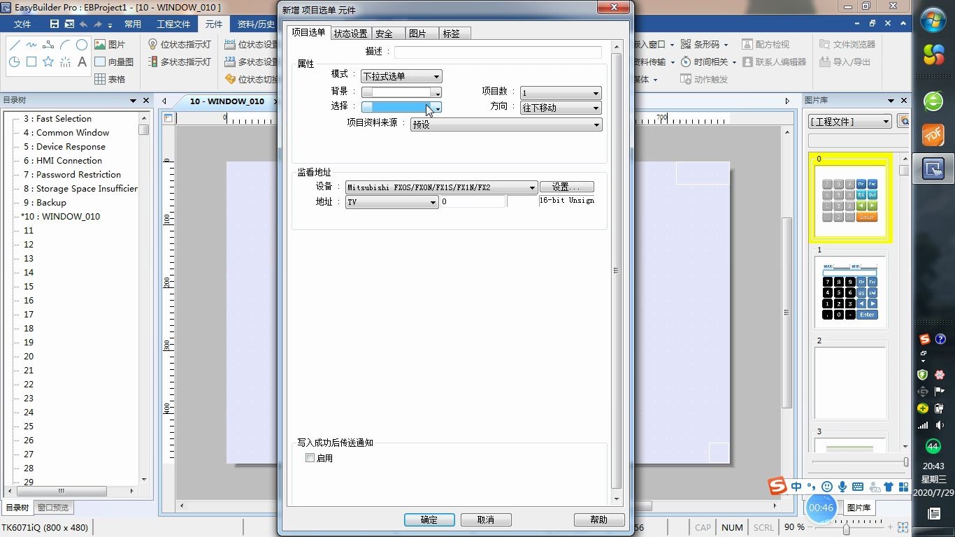 威纶通触控屏2.3项目选单哔哩哔哩bilibili