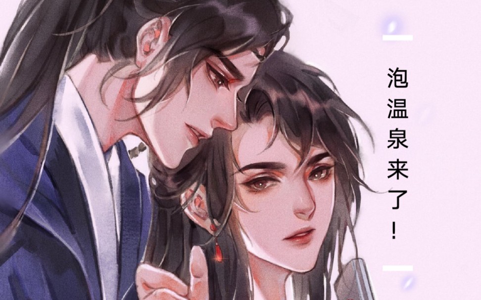 将进酒09策舟第一次温泉名场面我听到了二公子踹柜门的声音