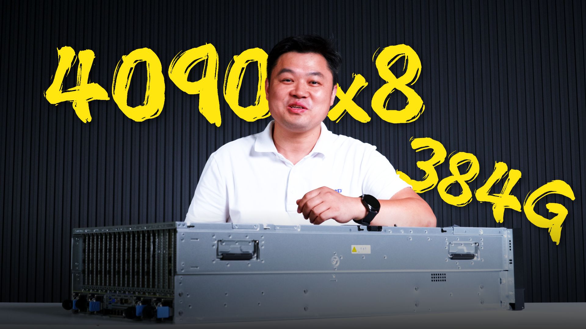 十分钟学废安装4U服务器│4U 八路显卡 4090 48GB+双路霄龙EPYC 9654配置方案 384GB显存 AI算力大模型机架式服务器 安装搭建全流程解析