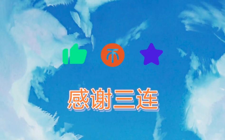 国王排名 更新啦哔哩哔哩bilibili