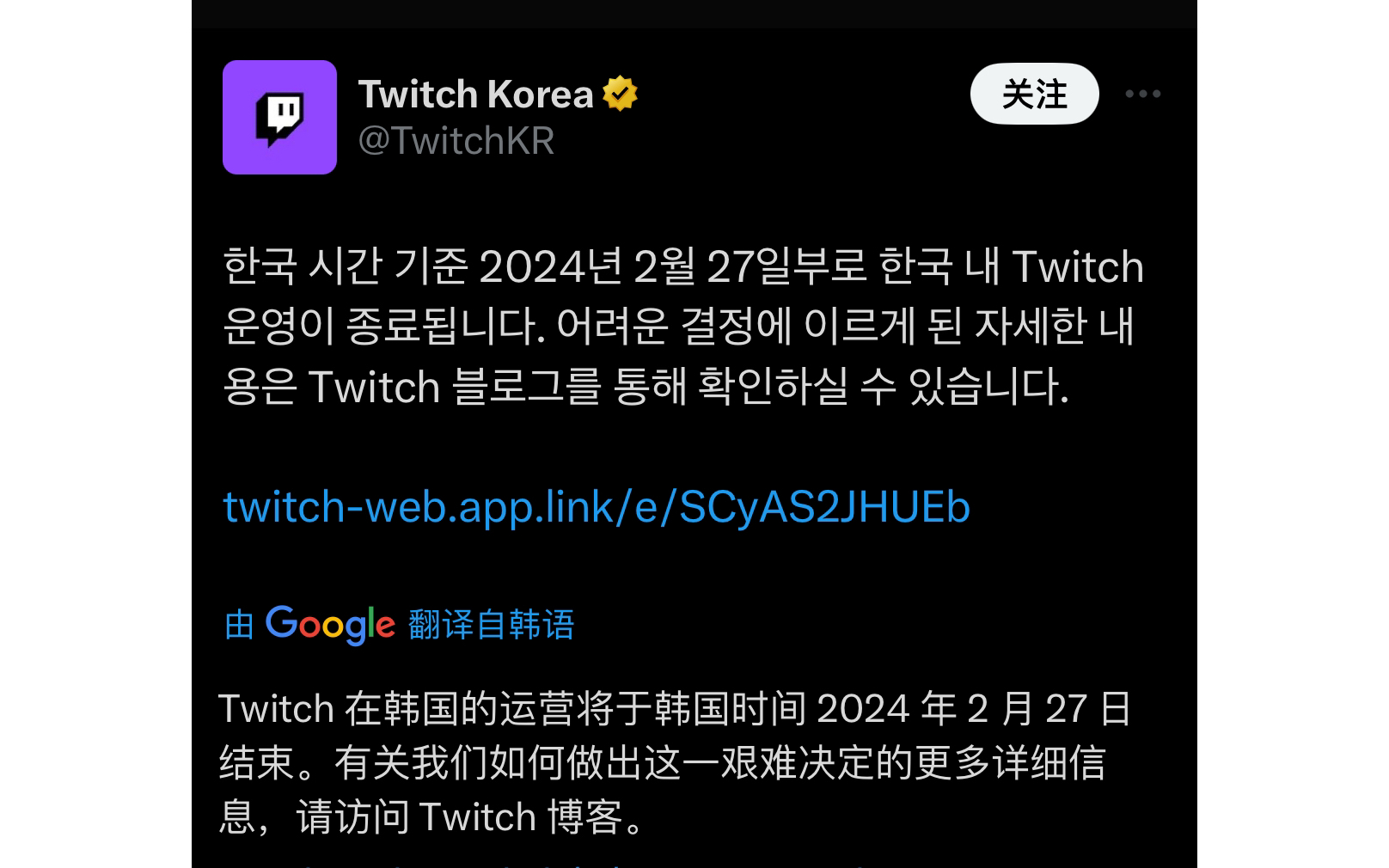 国外主流游戏直播平台之一Twitch决定关闭在韩国的业务!南朝鲜的游戏直播主全都在哭天喊地!哔哩哔哩bilibili