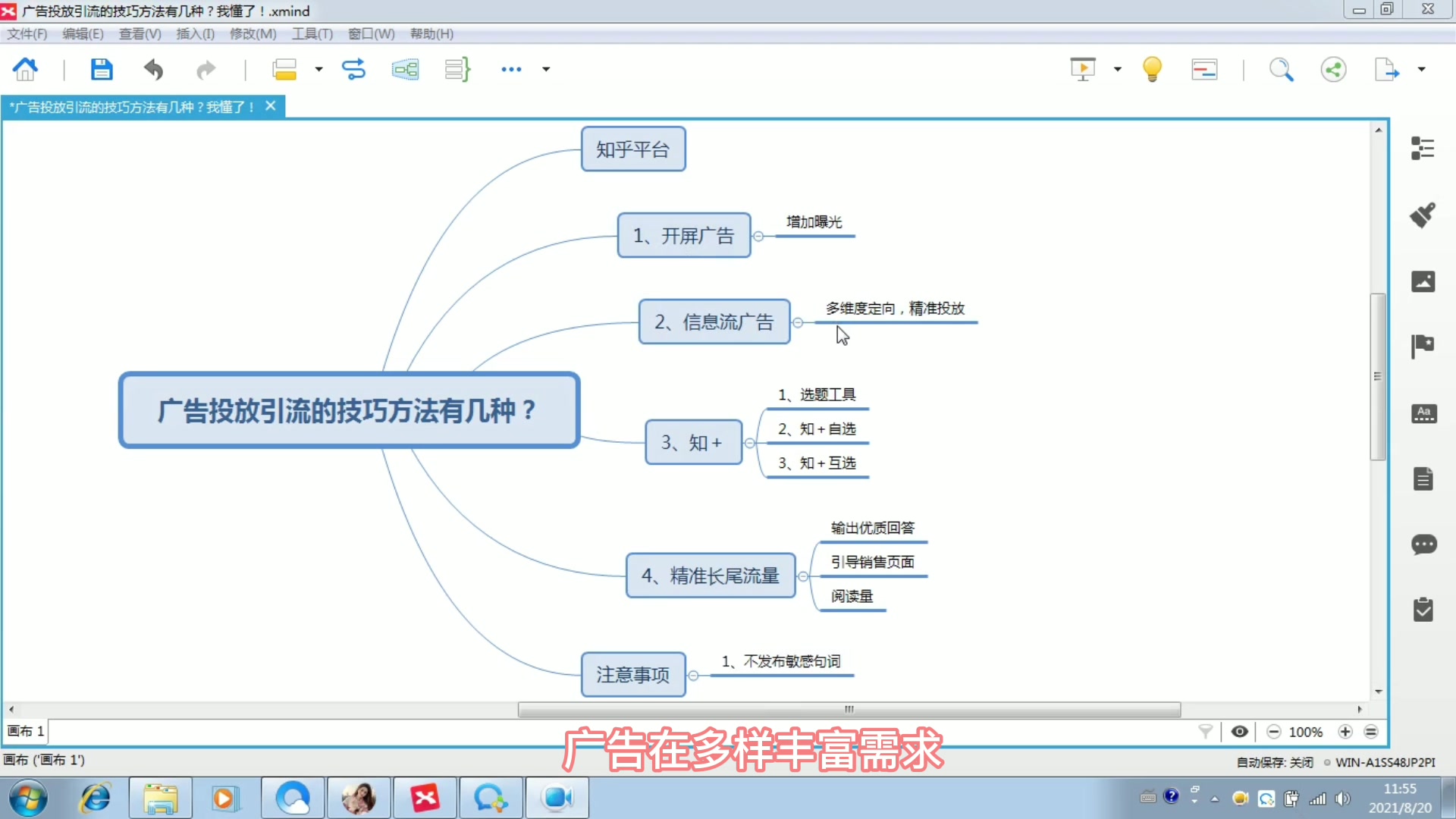 引流园:广告投放引流的技巧方法有几种?哔哩哔哩bilibili