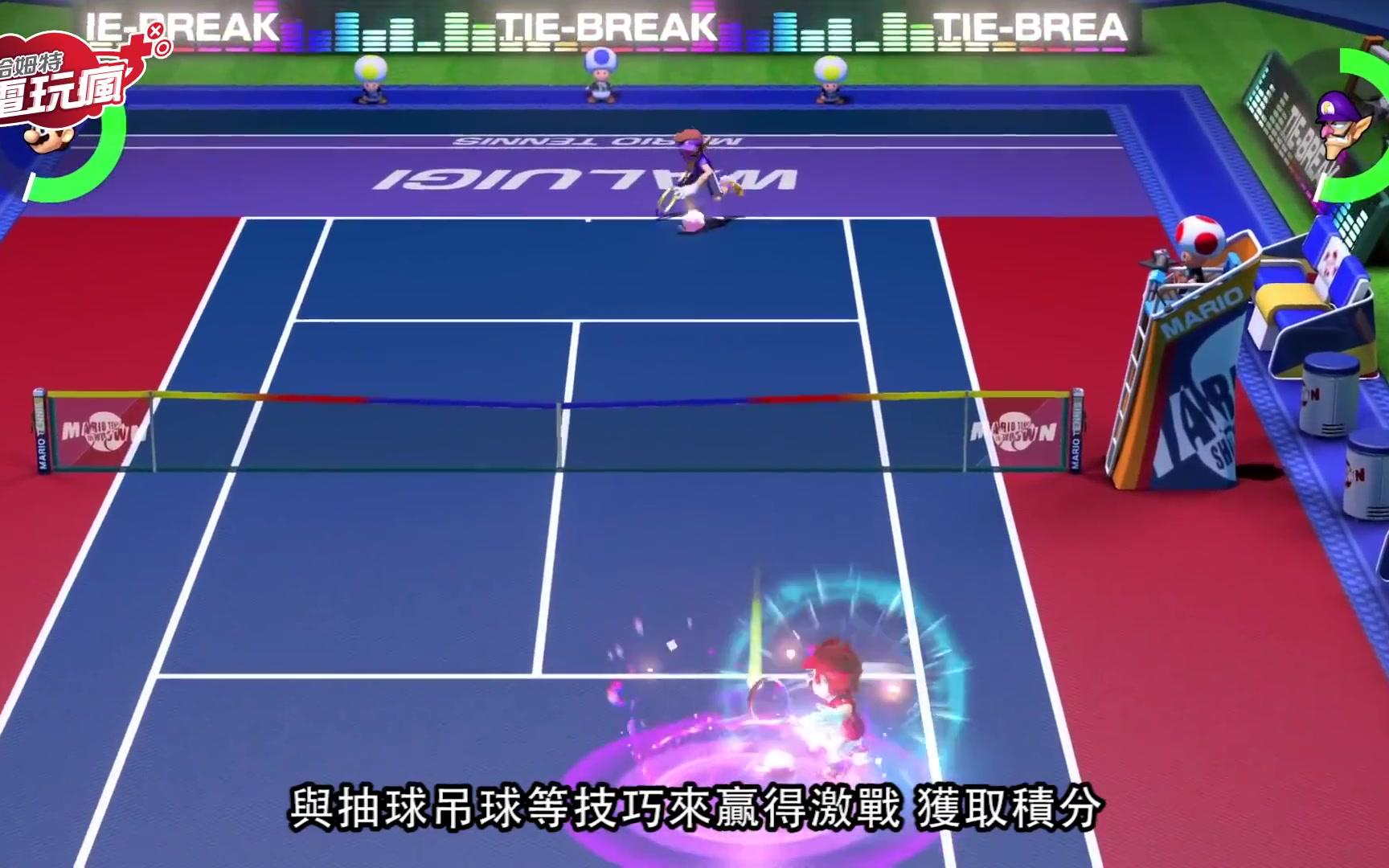 《马里奥网球 王牌高手 Mario Tennis Ace》 这次不救公主要来用网球决胜负啦!未上市游戏介绍哔哩哔哩bilibili