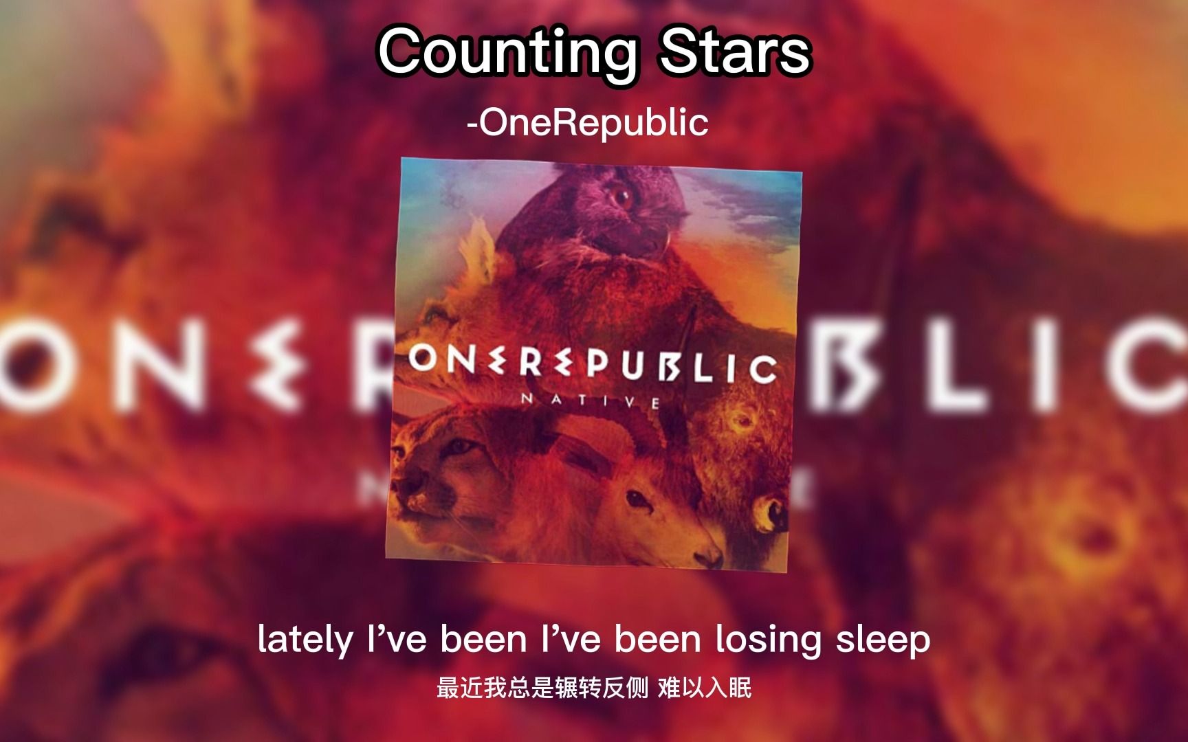 欧美历代冠军单曲之一-counting stars