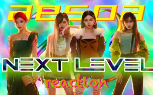 Télécharger la video: 【MV鸡赏】拿好了！这是Aespa给你去旷野的飞船票！aespa next level MV reaction