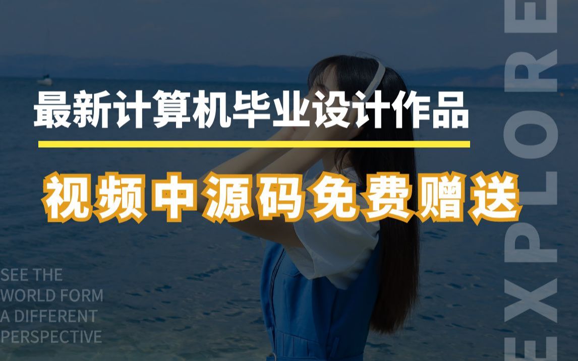 [图]【免费赠送源码】JSP望湘人电子商城c1n49（源码+JAVA系统+LW文档）