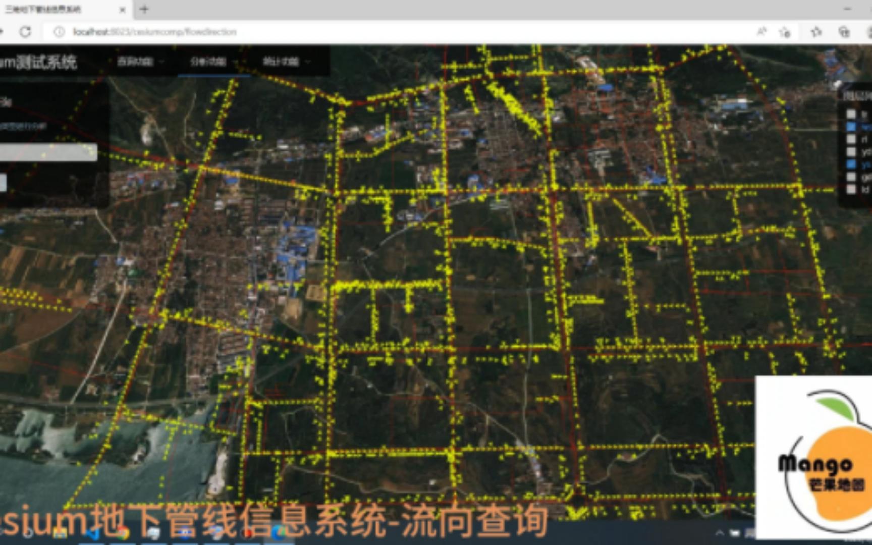 Cesium地下管线信息系统流向查询哔哩哔哩bilibili