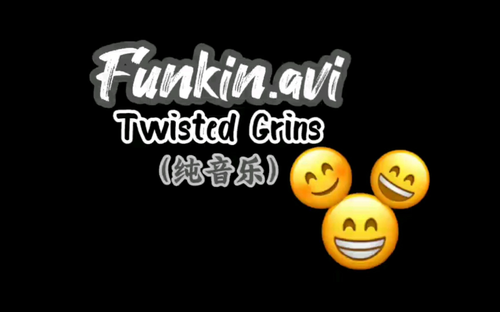 【FNF纯音乐/Funkin.avi】微笑先生 纯音乐哔哩哔哩bilibili