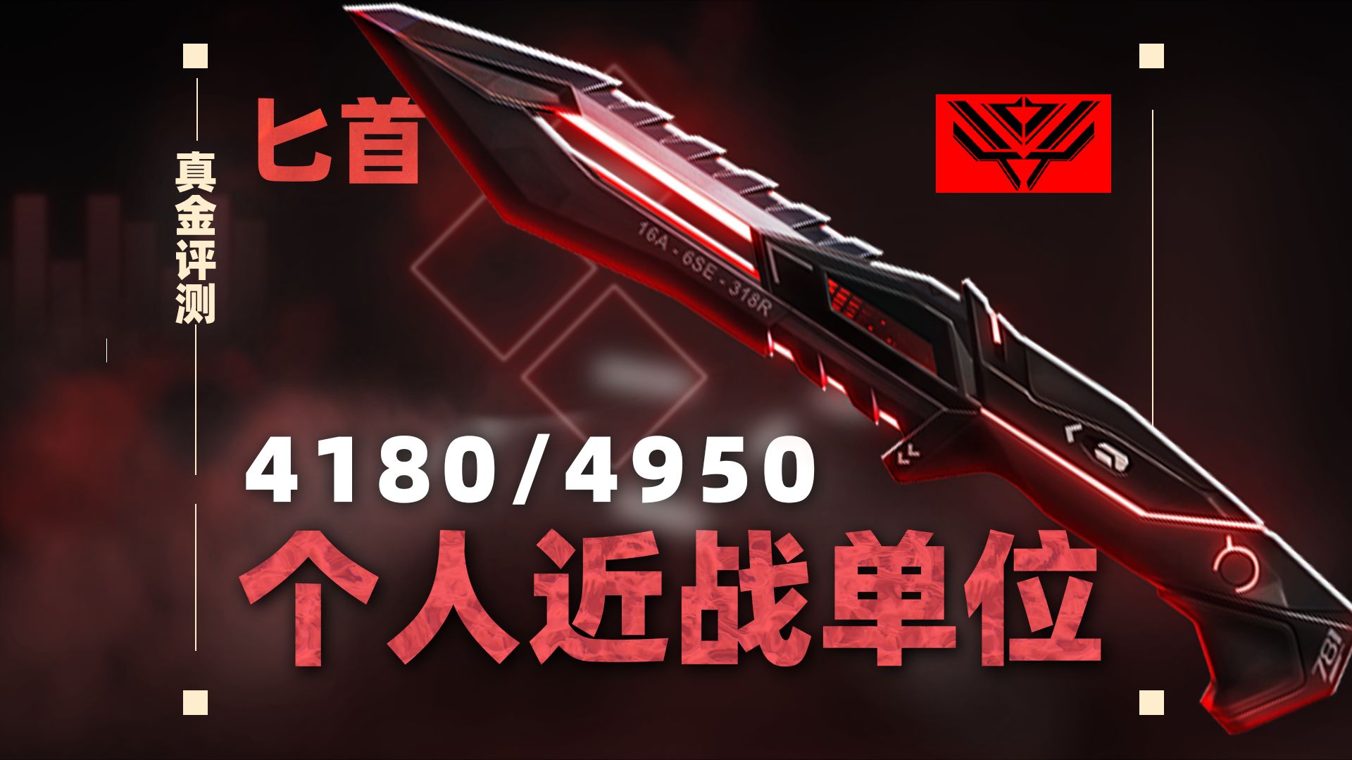 你真的需要781个人近战单位吗?真金评测63