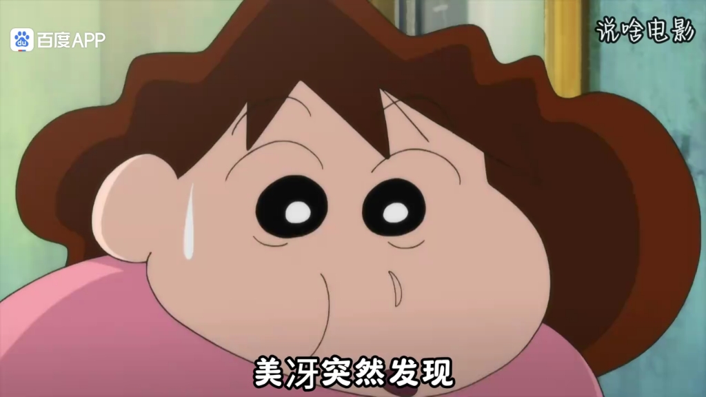 蜡笔小新剧场版 没想到中年美冴也变成隔壁大婶的模样