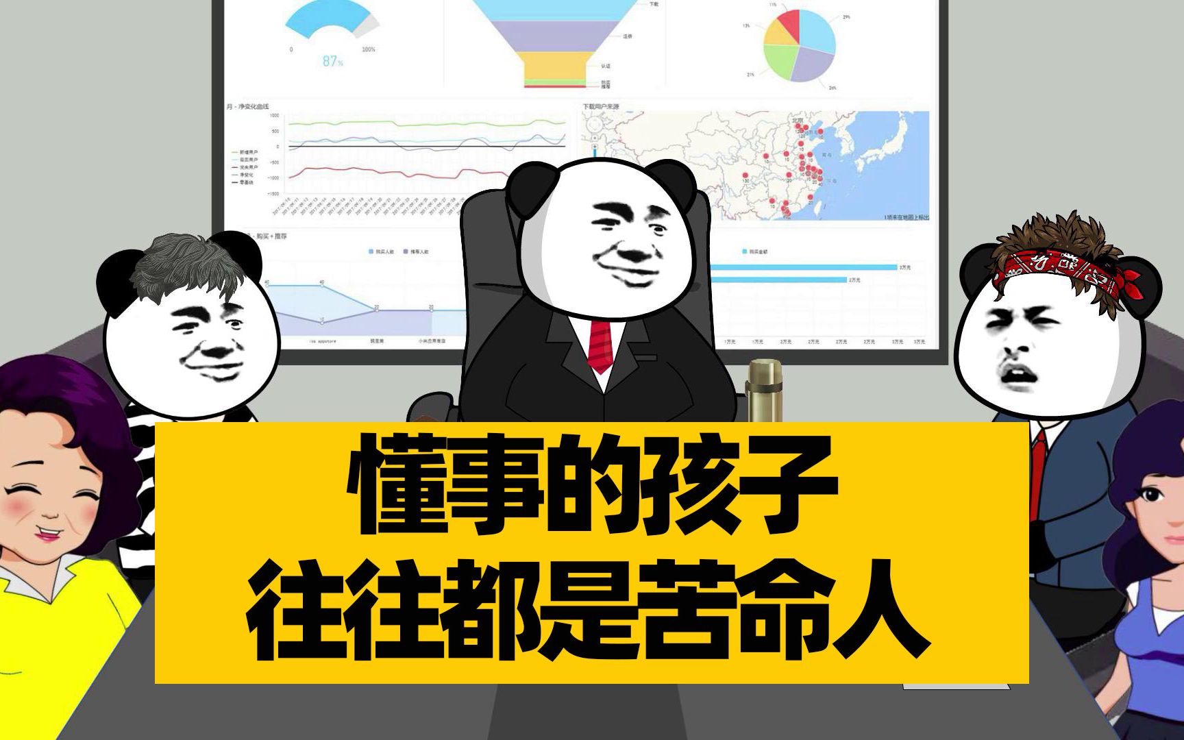 为什么说,懂事的孩子往往都是苦命人?