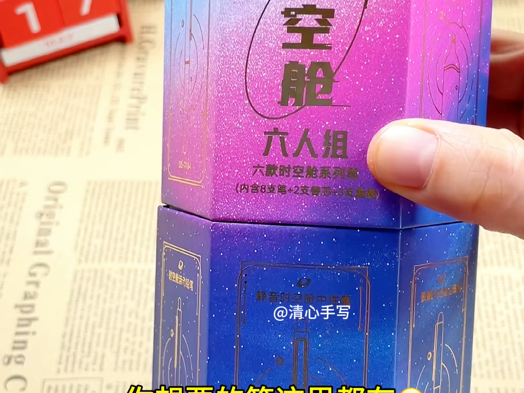 让我看看是谁还没拥有时空舱六人组?