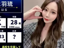 Download Video: 【高挑且大雷老师top10】盘点日本的这十位长得高还大雷老师你喜欢吗？