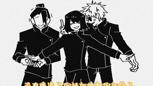 咒术回战 家入硝子的35亿 哔哩哔哩 つロ干杯 Bilibili