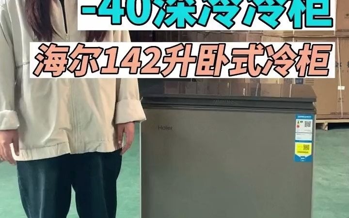 海尔兄弟 海尔 海尔冰箱 海尔