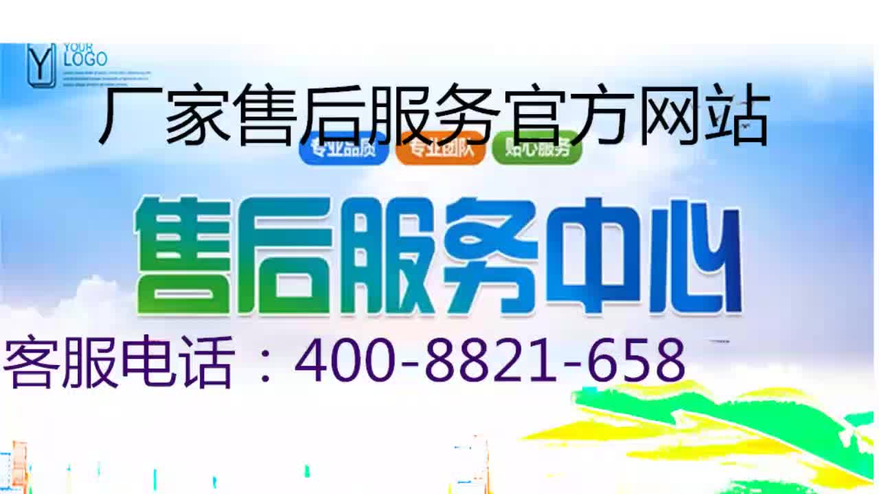 美的熱水器售後服務維修電話—全國統一人工〔7x24小時)客服熱線