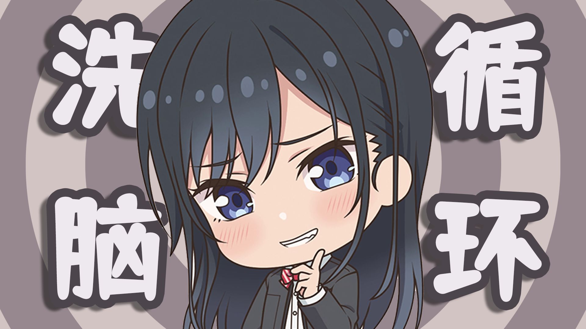 雪乃，这是你吗？