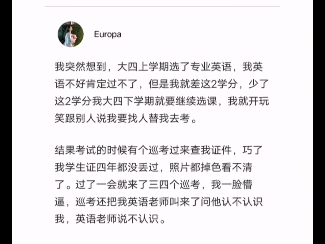 天涯隐学神贴:同学考试作弊,我举报了他,导致他被处分丢了学位证,现在我好像被全班孤立了,我有错吗?哔哩哔哩bilibili