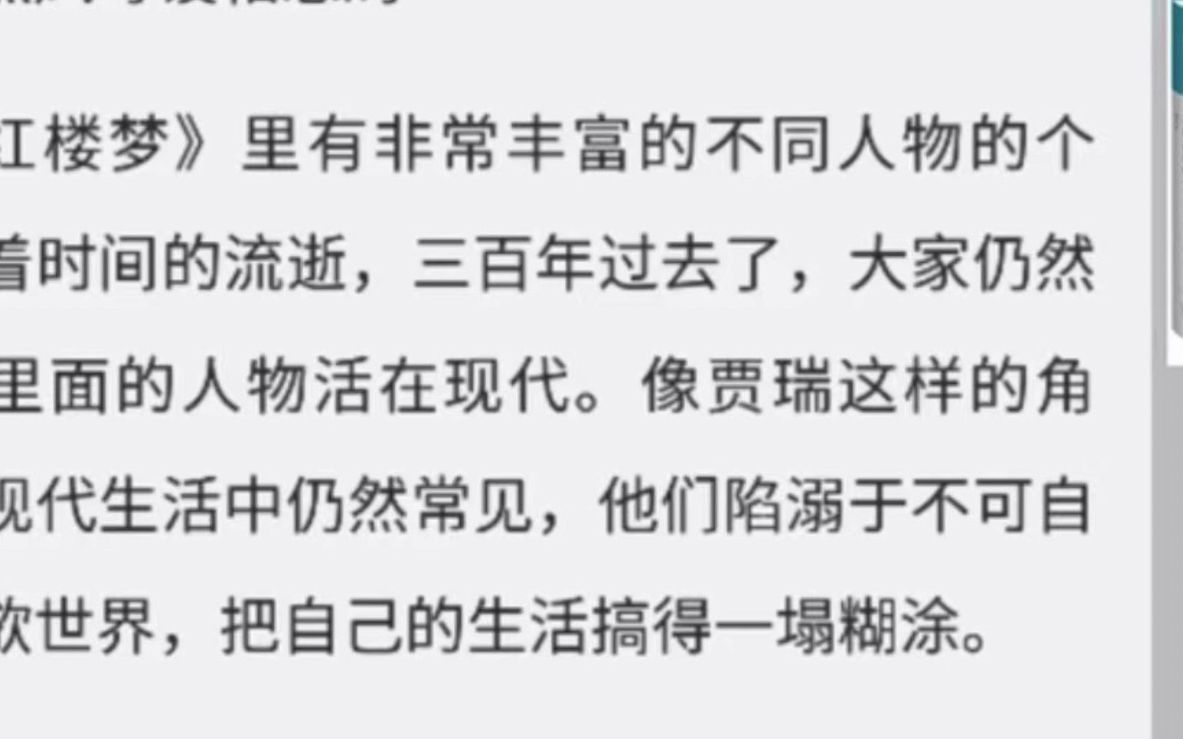 [图]有全套《蒋勋细说红楼梦》音频，需要的朋友可私信！ 第七十一回下