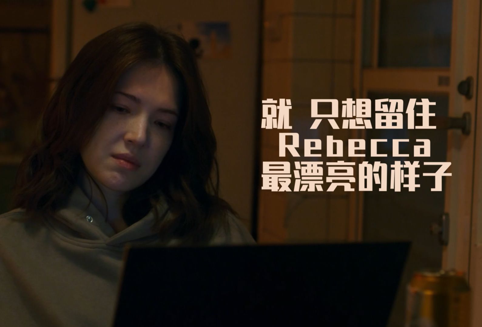 [图]就 只想留住Rebecca最漂亮的样子「张怡静-Love You for You」《不够善良的我们》人物志单曲第三首