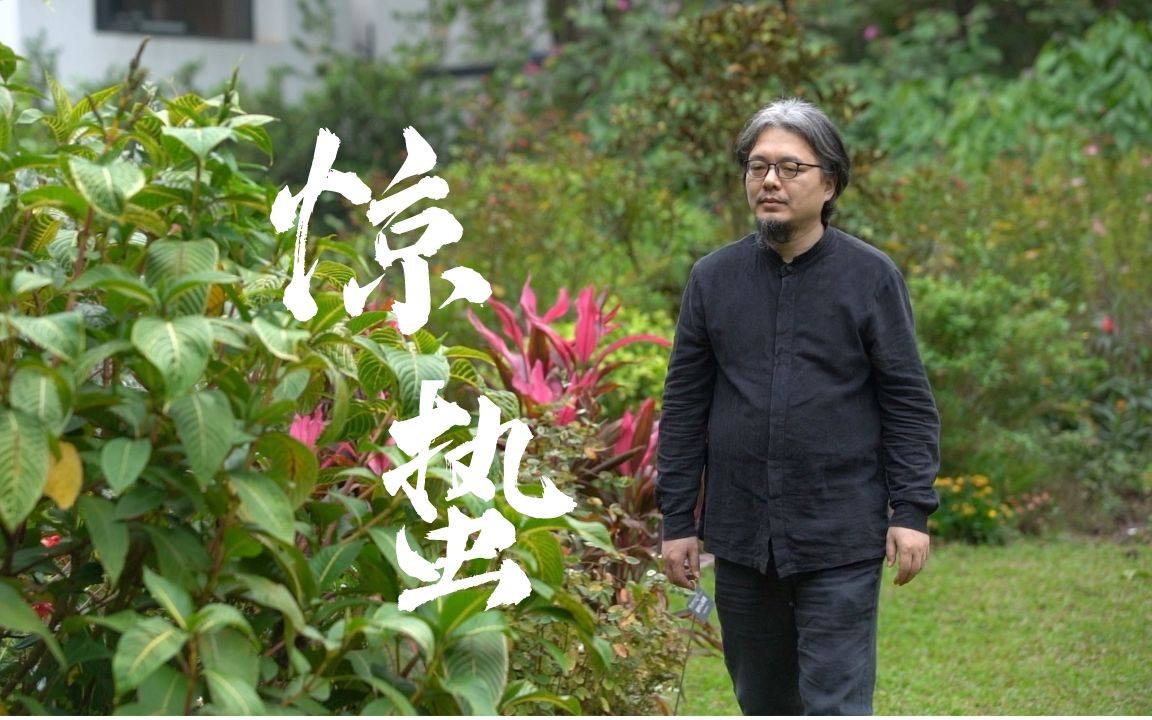 中医人芃澜b站首发|听听他是如何看二十四节气的