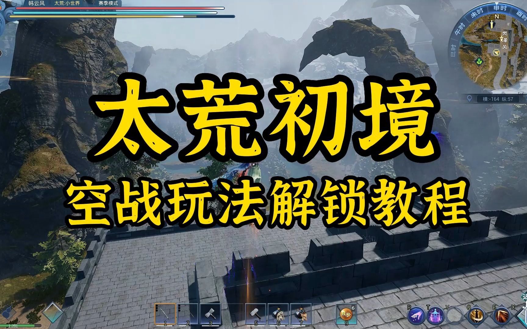 太荒初境空战玩法解锁教程,如何玩空战?怎么开启空战?看这里