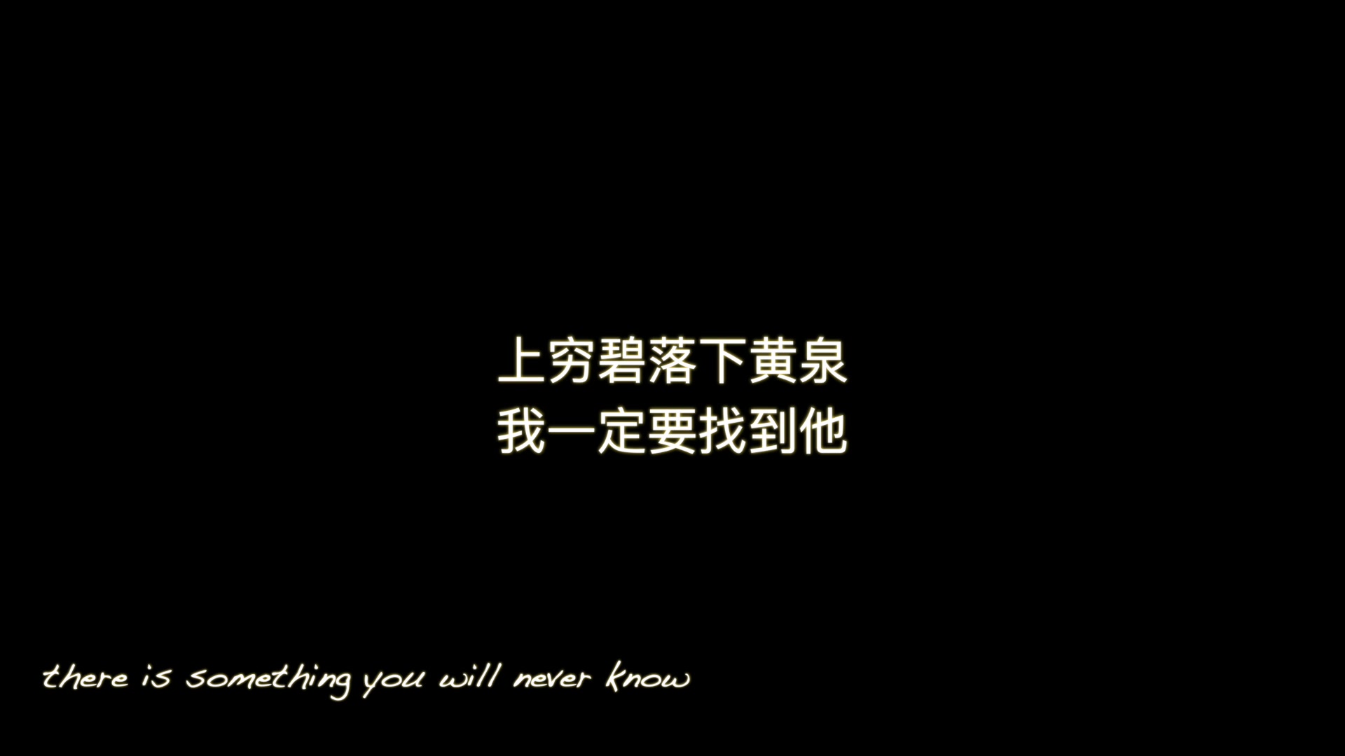 [图]博君一肖||Never ever let you go