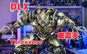 Download Video: 【秉贵の奇怪解说】变形金刚 threezero DLX 威震天