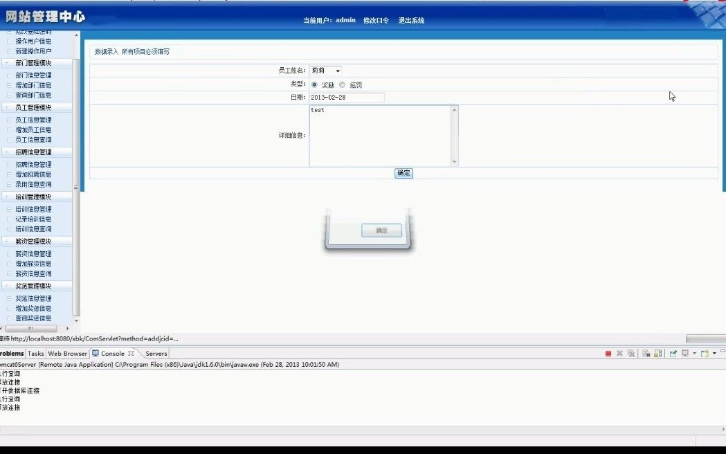 人力资源管理系统JAVA SQL(无论文)【源码,数据库脚本,全套运行工具,运行教程,代码技术视频讲解】哔哩哔哩bilibili