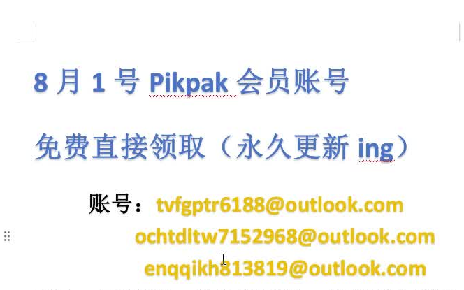 8月1日pikpak免费得网盘会员海量学习资料,免费分享.一切都在这里铭感资源妙播,不和谐.一定要私信.哔哩哔哩bilibili