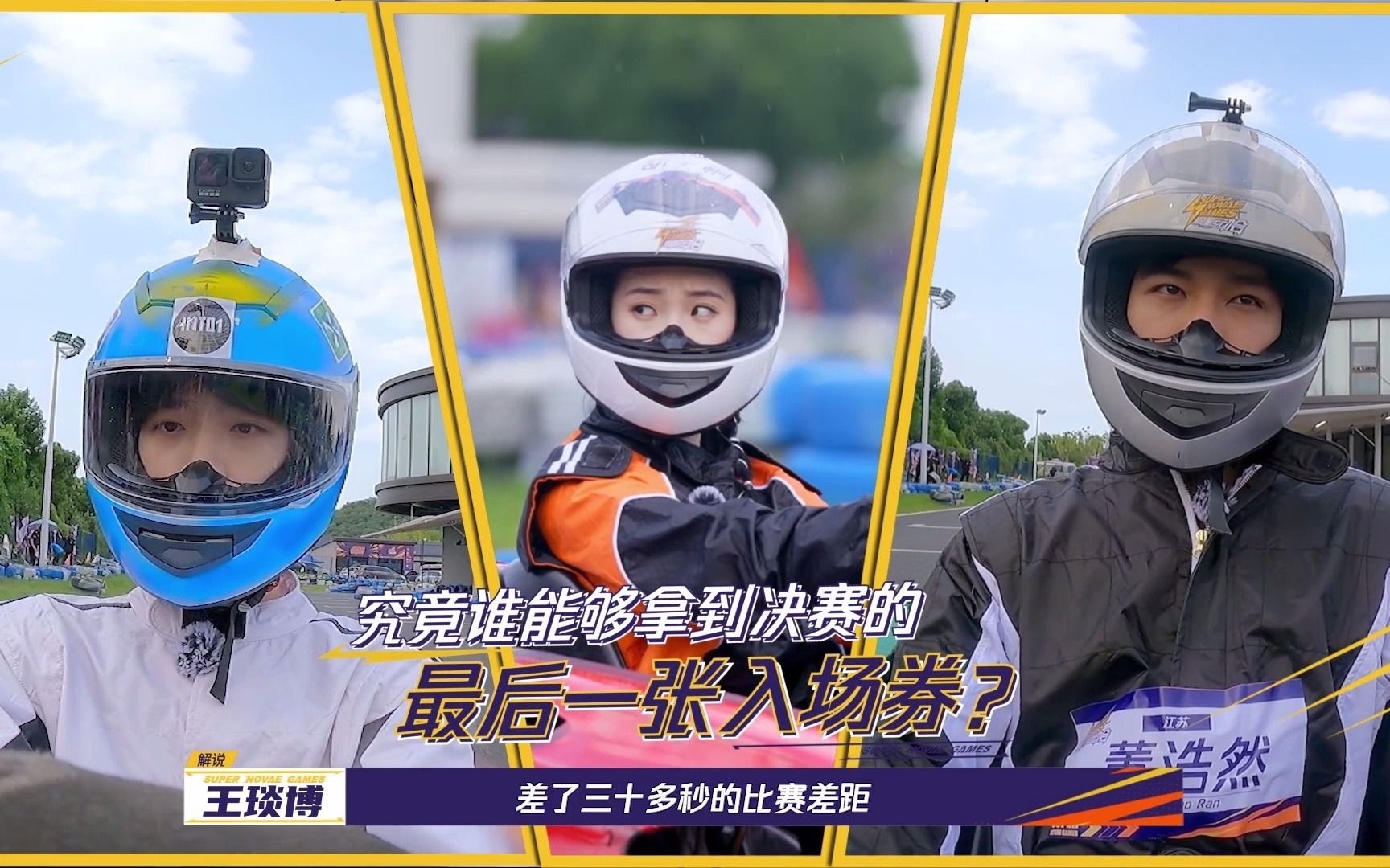 【超新星4】张艺凡牛啊,跟男生比竟然在一开始拿到了领跑权,豆豆直喊