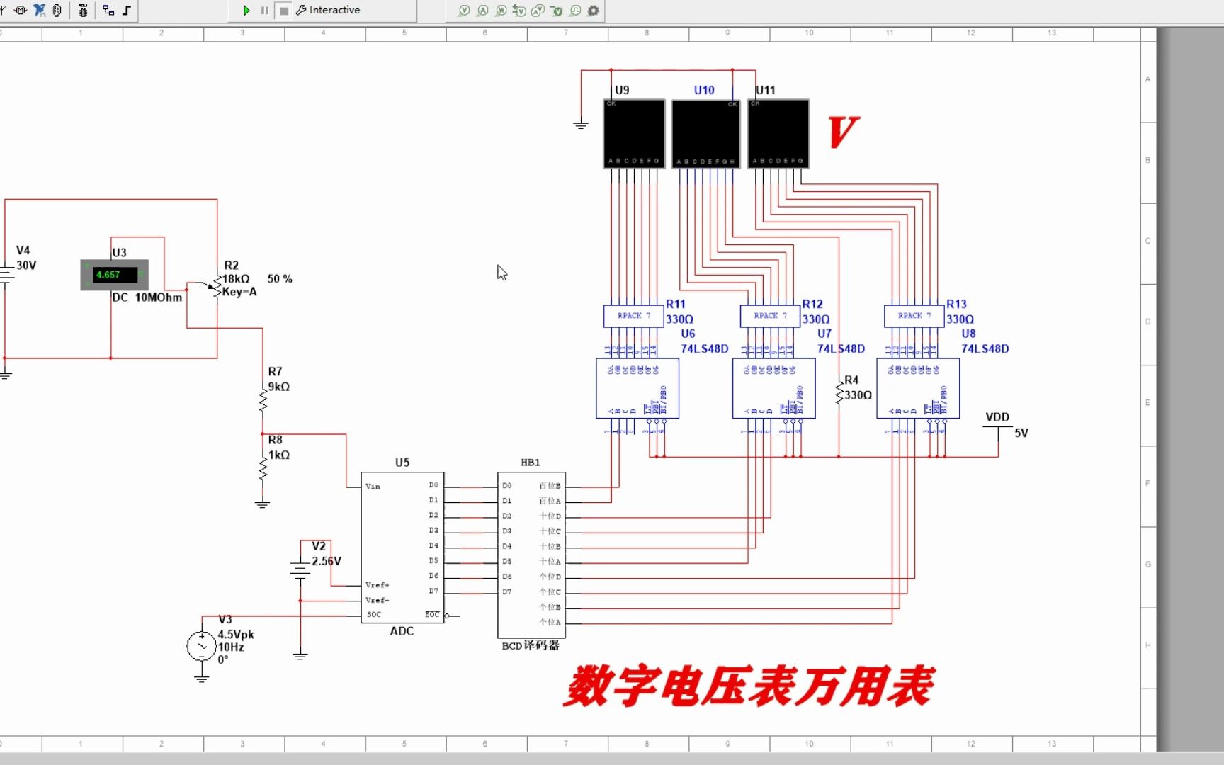 数字电压表万用表Multisim仿真数电设计哔哩哔哩bilibili