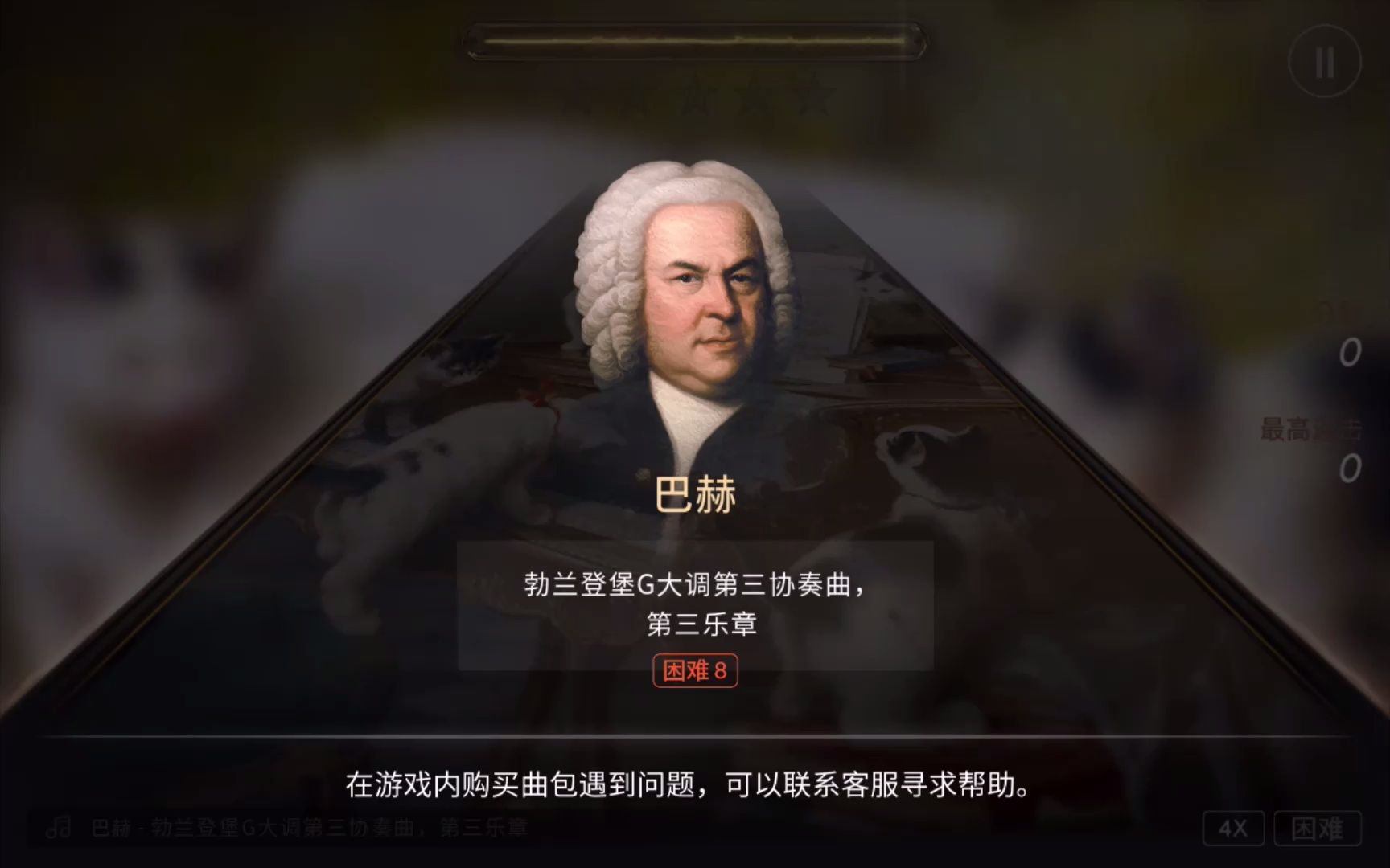 [图]【钢琴师】巴赫 G大调勃兰登堡第三协奏曲-第三乐章