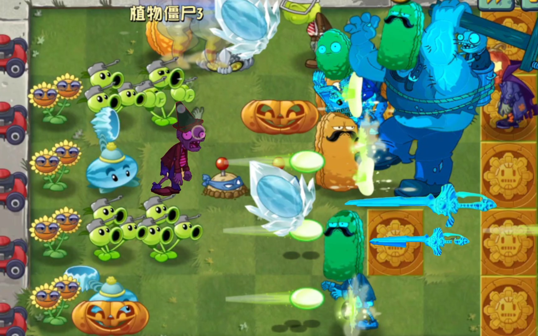 植物大战僵尸4:内战