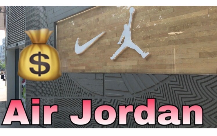 超级酷的北京AIR Jordan店铺哔哩哔哩bilibili