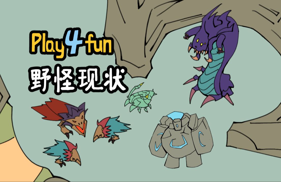 【英雄联盟手游】野怪现状之指定练功房(石甲虫