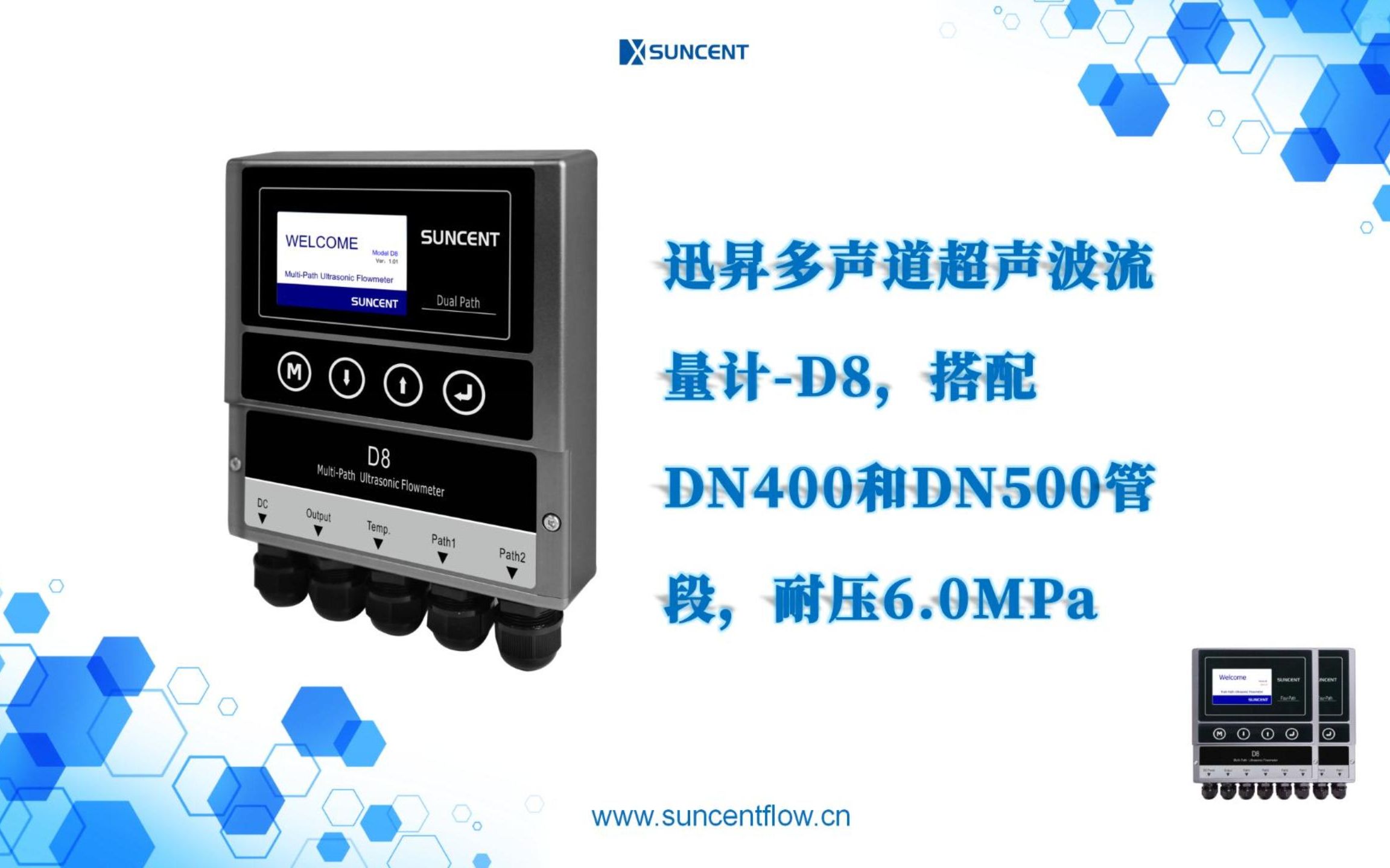 迅昇多声道超声波流量计D8,搭配DN400和DN500管段,耐压6.0MPa#超声波流量计 #超声波流量计厂家 #仪器仪表 #检测仪器 #深圳哔哩哔哩bilibili