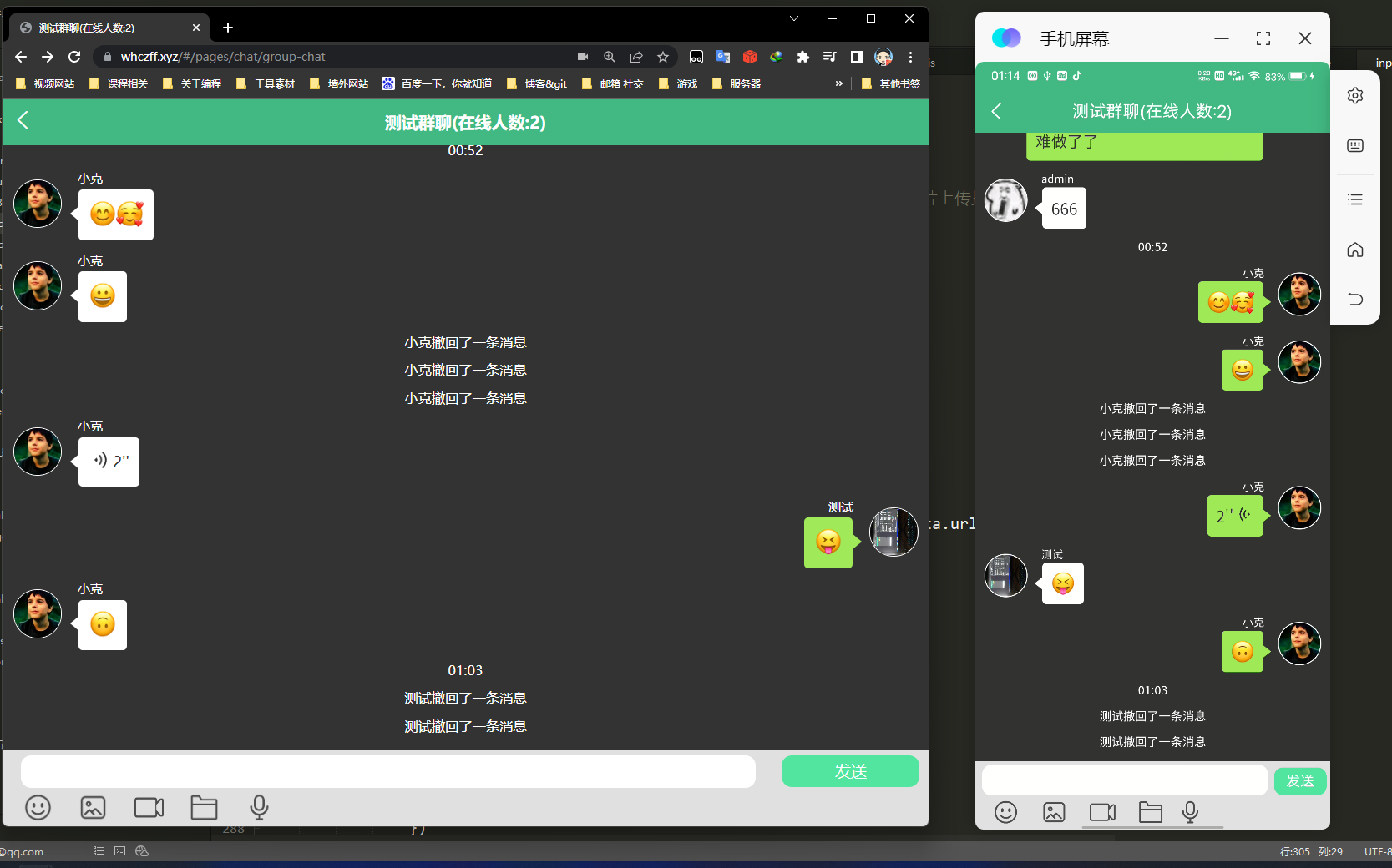 简单的仿照wechat的聊天网页哔哩哔哩bilibili